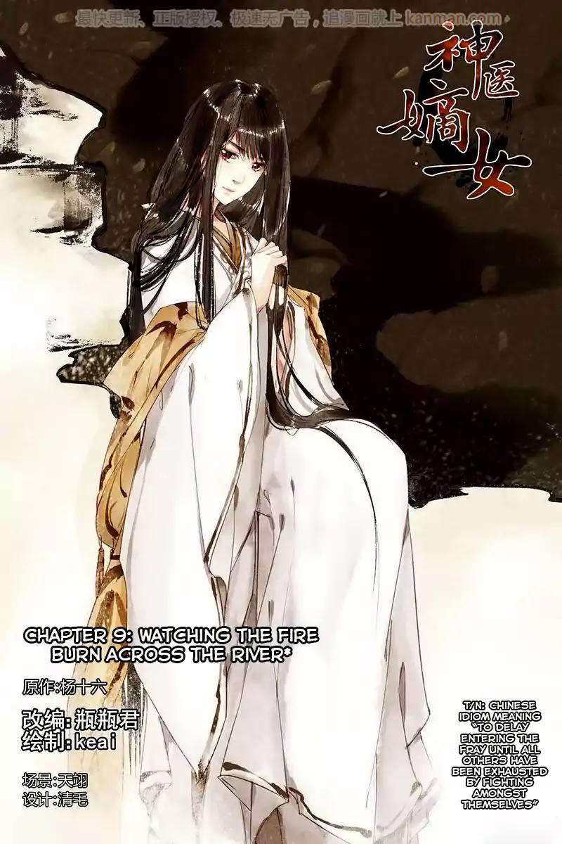 Shen Yi Di Nu Chapter 9 2